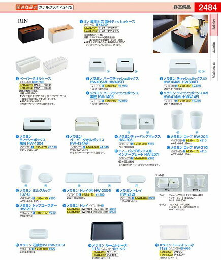 メラミン ティッシュボックス・黒底 HW−1304 VTI2201 メラミン ティッシュボックス・黒底 HW−1304 VTI2201