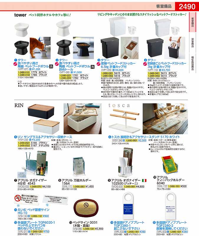 えいむ ベッド禁煙サイン HG−10 VSI14