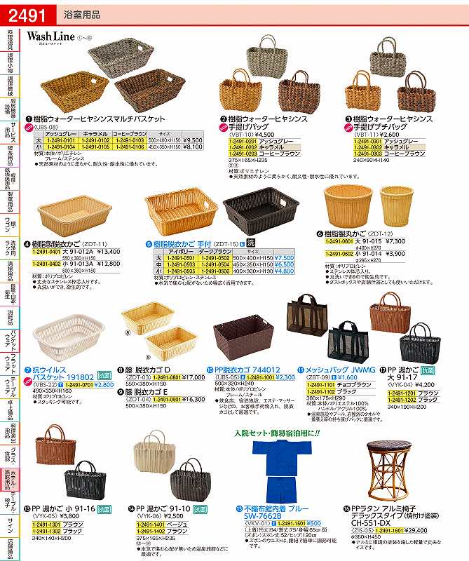 樹脂製丸かご 大　91−015 ZDT1201