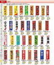 のぼり J99−237 ランチタイム YJN2901