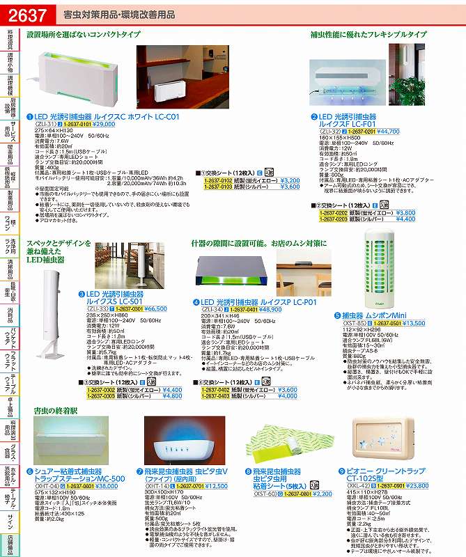 楽天市場】光誘引捕虫器の通販 楽天市場】光誘引捕虫器の通販