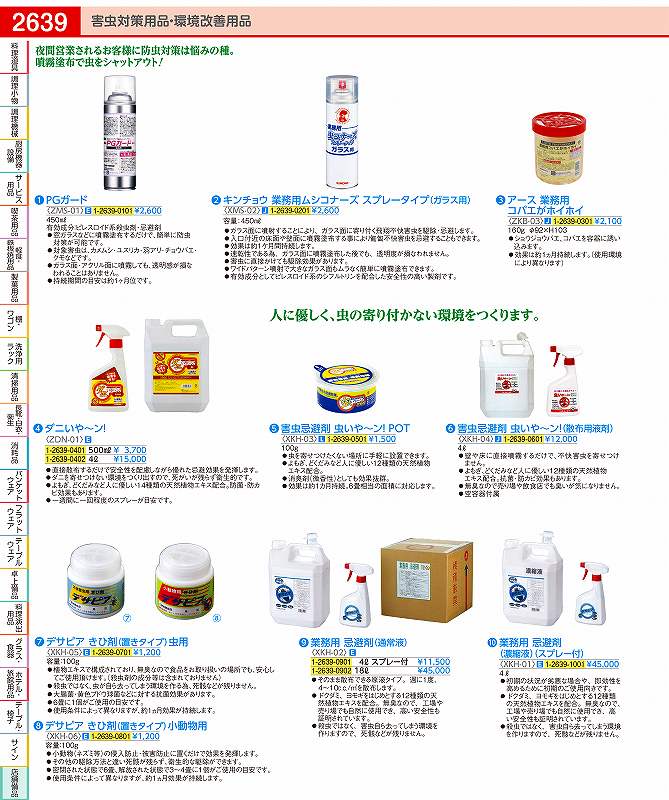 デサピア　きひ剤（置きタイプ） 小動物用　100g XKH0601