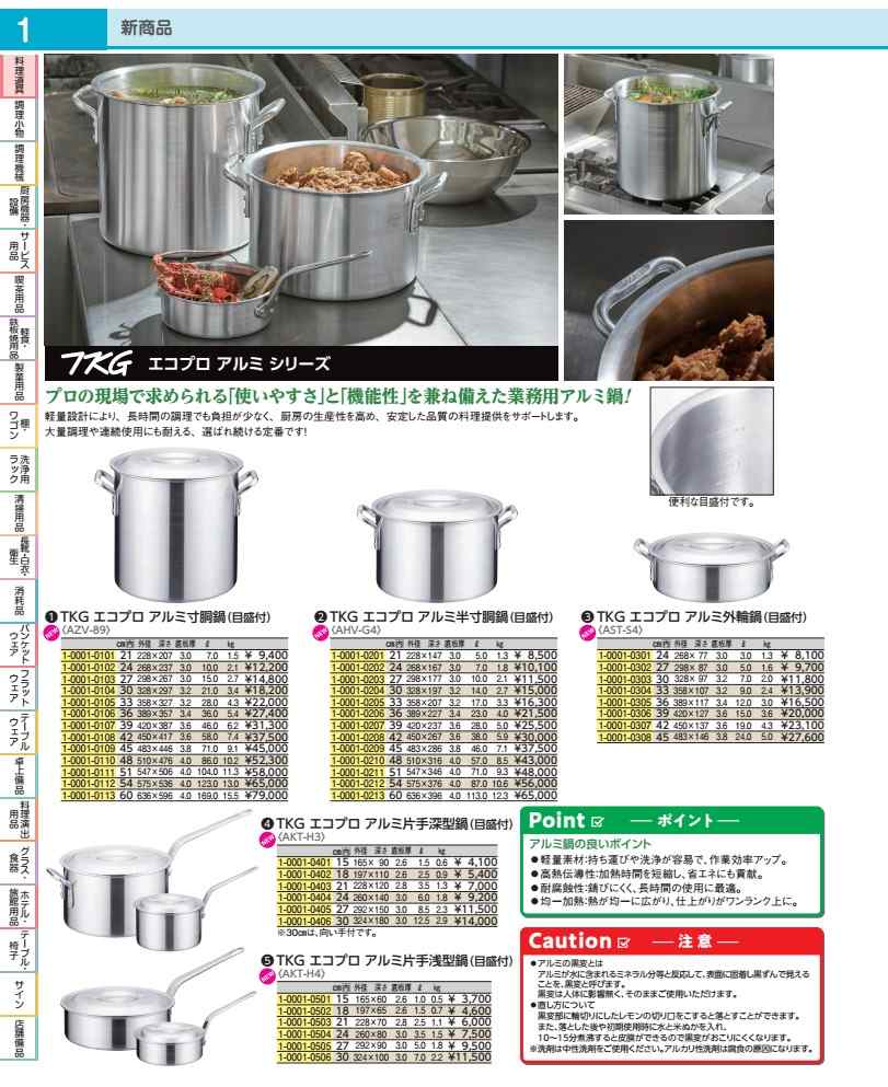 樂天商城 - TKG　エコプロ　アルミ片手深型鍋 18cm（目盛付） AKTH302
