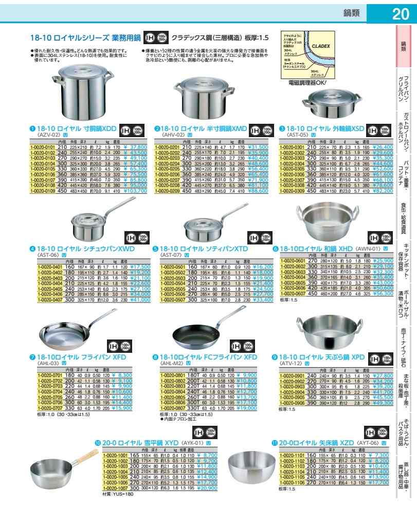 Rakuten - 18−10ロイヤル　半寸胴鍋　　XMD−330 AHV02330