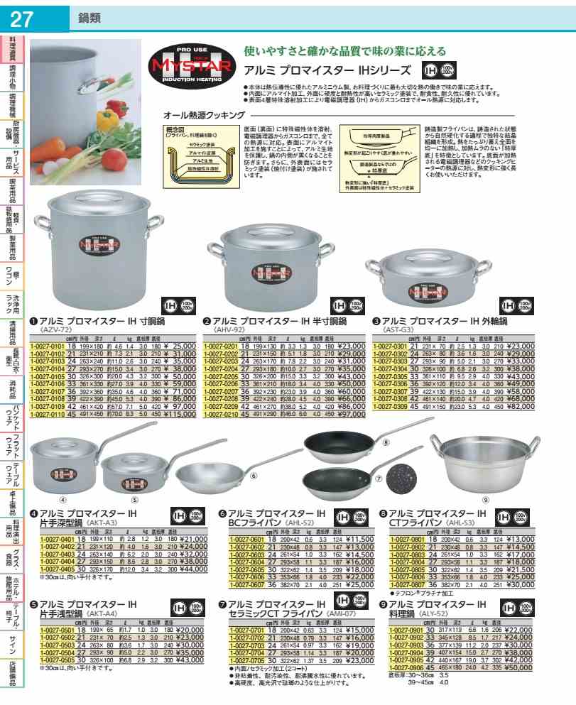 Rakuten - アルミ　プロマイスターIH　外輪鍋 36cm ASTG306