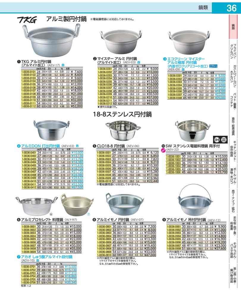 プロセレクト　アルミ料理鍋 30cm ALY9701