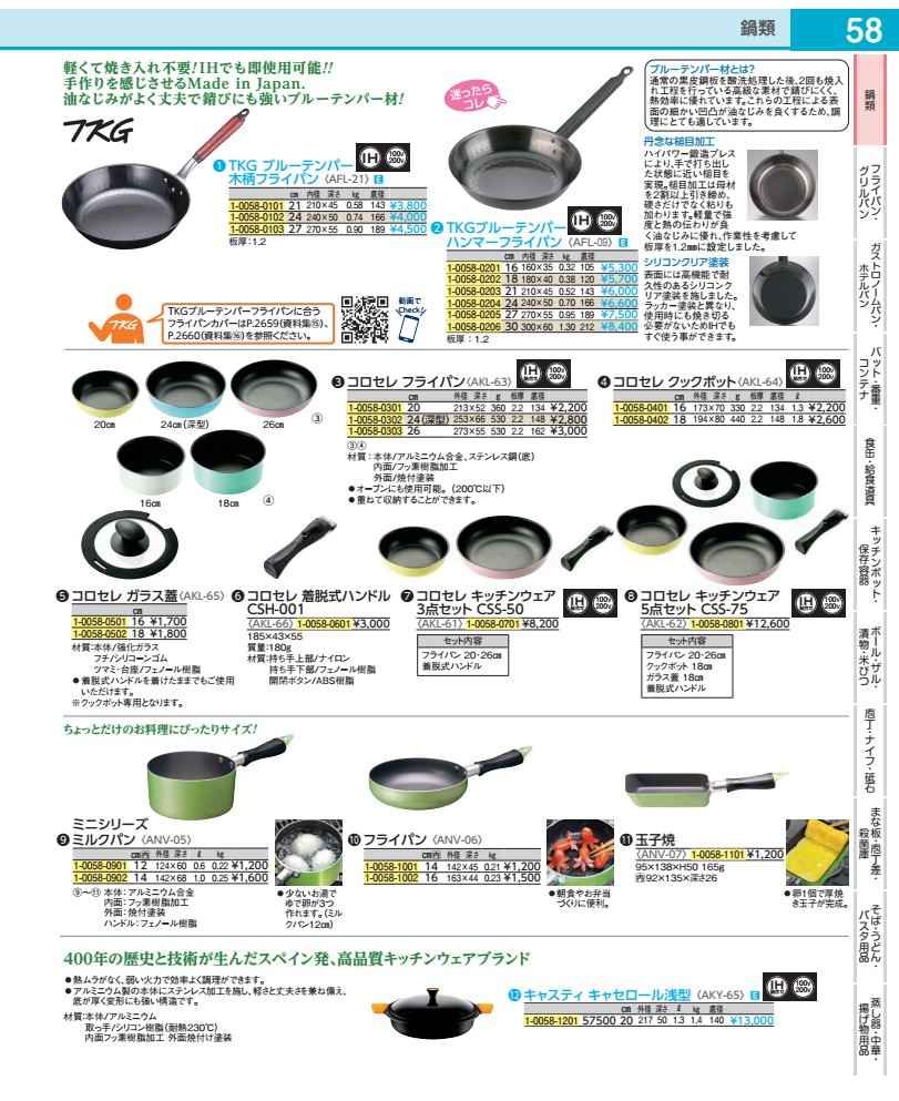 キャセロール（フタ付厚手両手型鍋） - キャスティ　キャセロール浅型 57500　20cm AKY6501