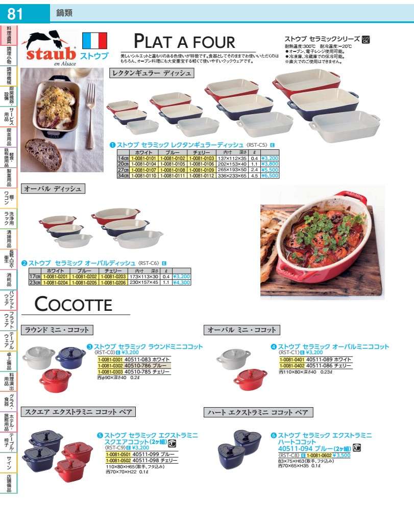商品画像1