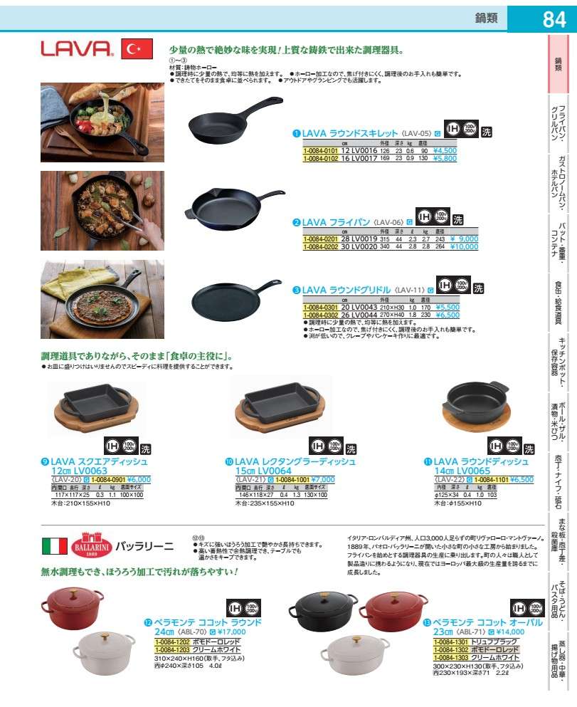 楽天市場】lava ラウンドスキレットの通販