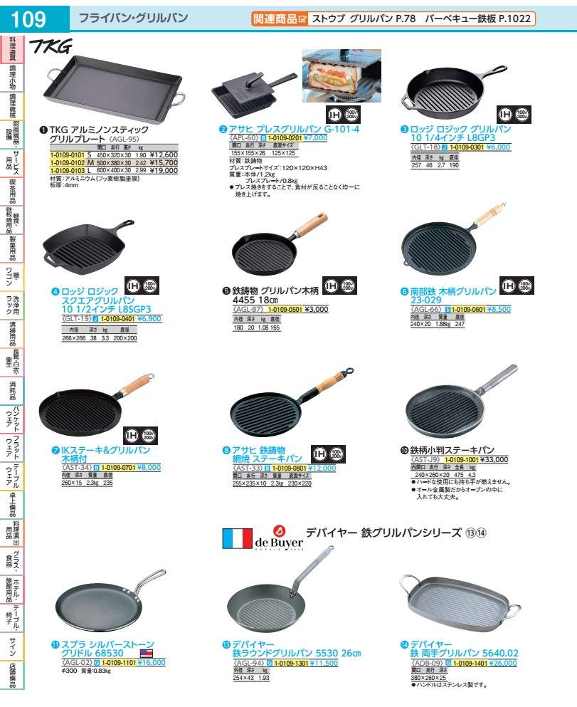 Ih Incompatible - スプラ　シルバーストーングリドル 68530 AGL02
