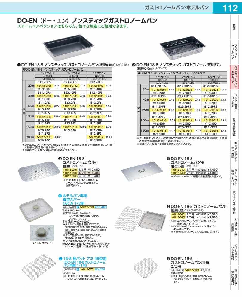 Rakuten - 18−8ノンスティックガストロノームパン 1／2　200mm　812．8FS AGS0817