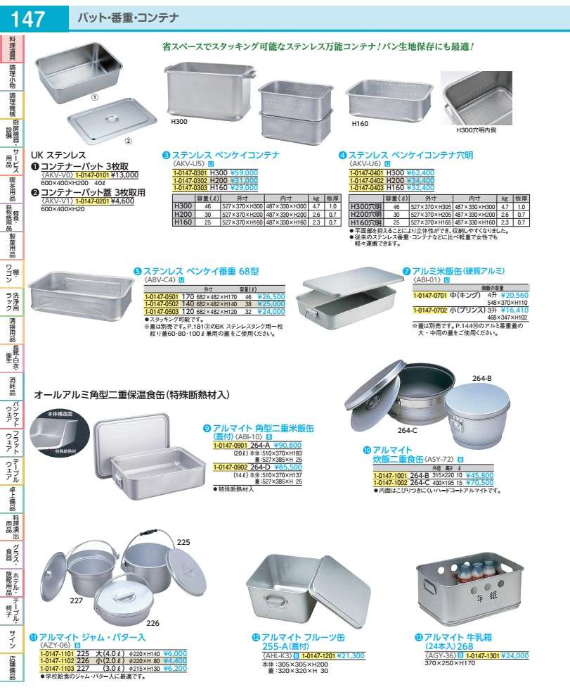 Rakuten - ステンレス　ベンケイ番重 68型−140 ABVC402