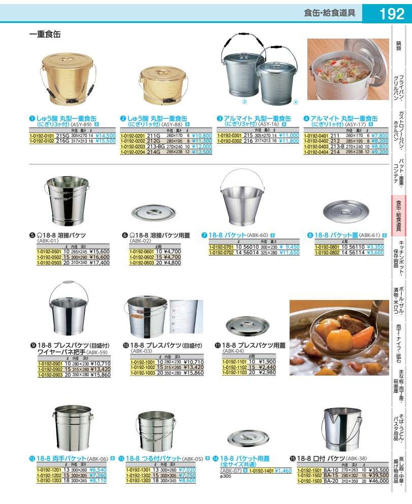 樂天商城 - 18−8両手バケット 15L ABK06015