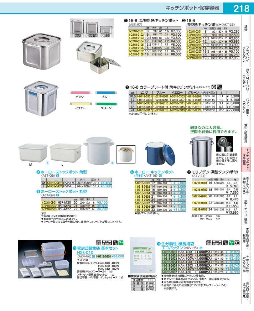 乐天商城 - 18−8カラープレート付角キッチンポット 12cm　　　ピンク AKK7705