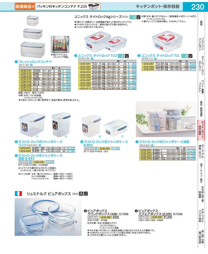 樂天商城 - ユニックス　タイトロック　TLO TLO−10・Ag AYN1002