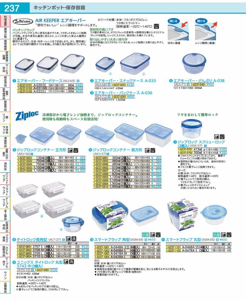 樂天商城 - ジップロックコンテナ—　長方形 820ml（2個入） AKVS709