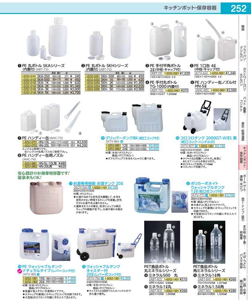 ポリカーボネイト　ウォッシャブルタンク 12L（蛇口式コック付） ATV7701