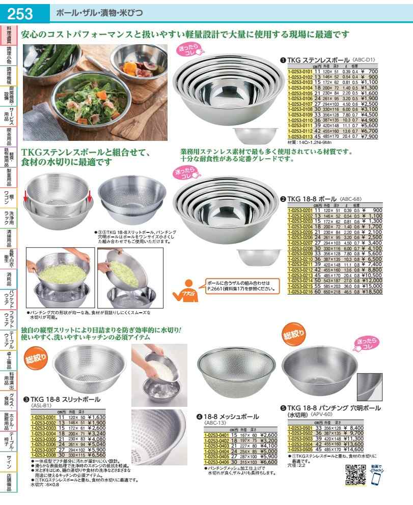 樂天商城 - 18−8メッシュボール 15cm　HO−413 ABC13015