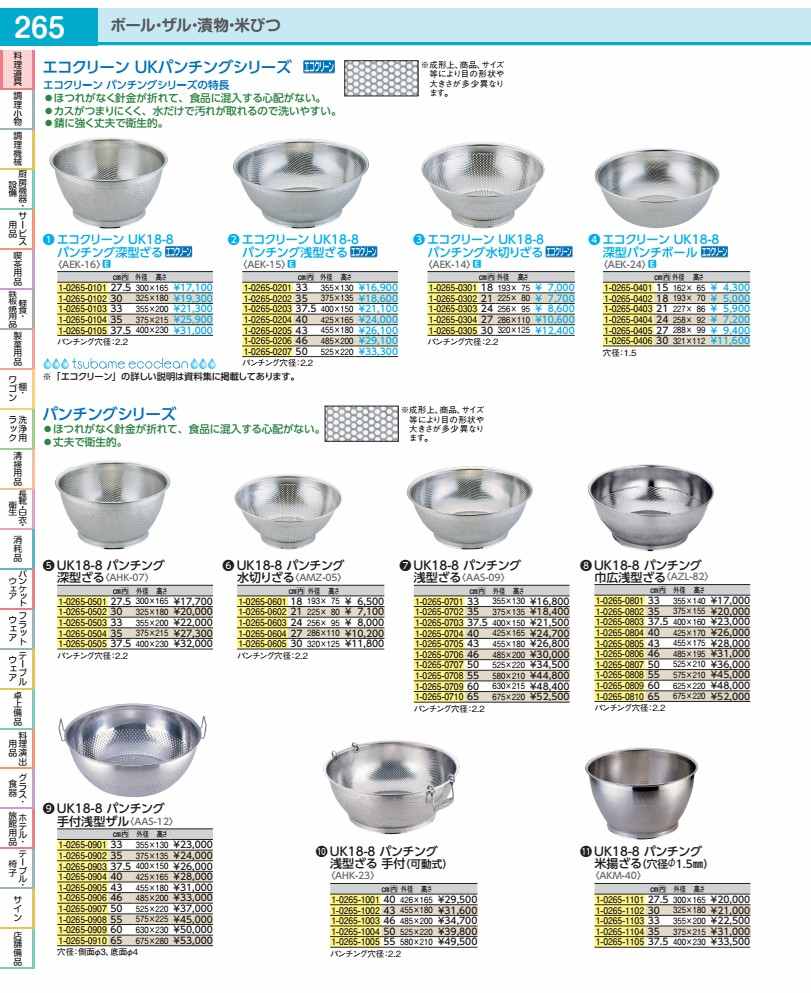 樂天商城 - UK18−8パンチング　手付浅型ザル 35cm AAS1202