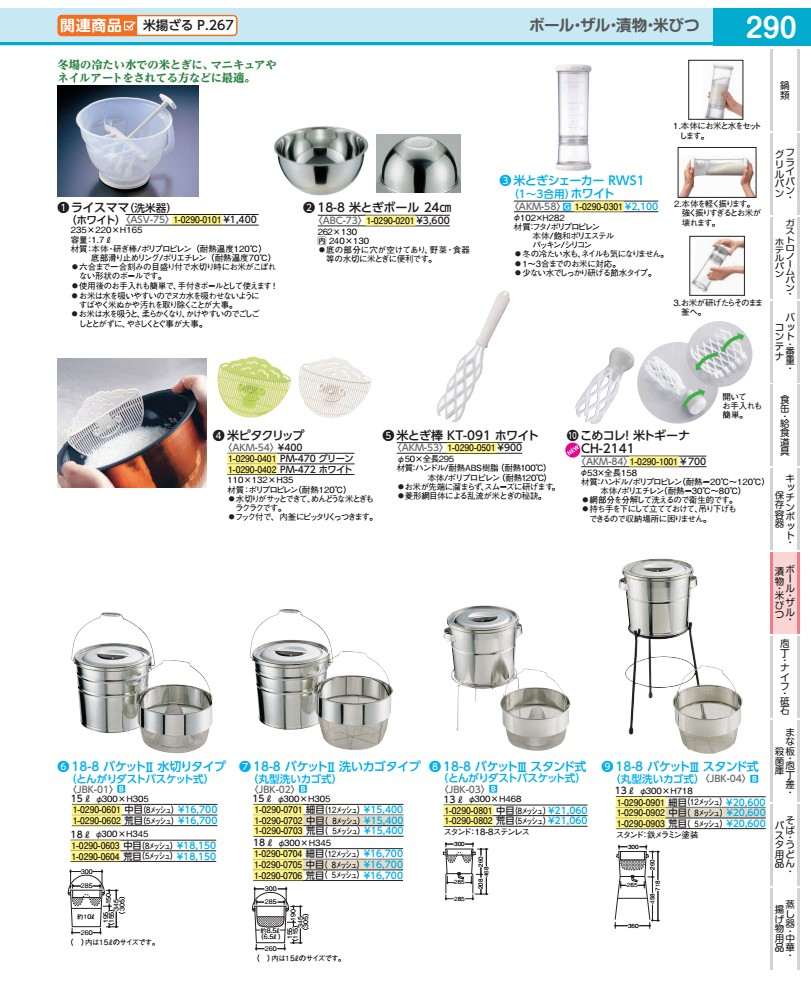 樂天商城 - 18−8バケット2　水切りタイプ 18L　荒目 JBK01183