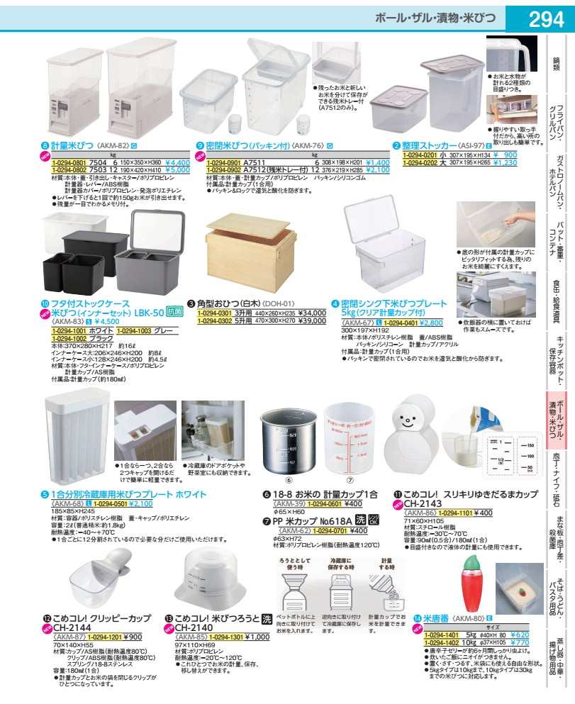 角型おひつ（白木）　3升用 DOH01003