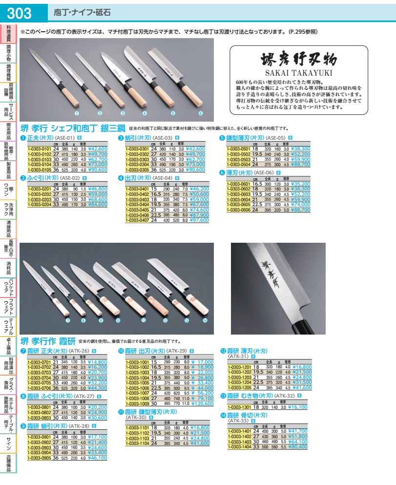 Rakuten - 堺孝行　霞研　正夫 30cm ATK26030