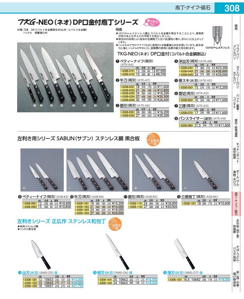 Rakuten - TKG−NEO（ネオ）DP口金付 牛刀　30cm ATKA705