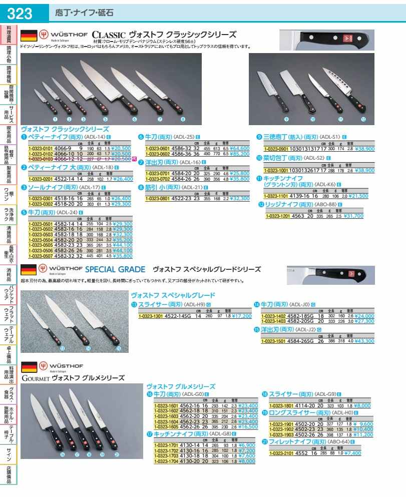 Rakuten - クラッシック　牛刀 4582−16　16cm ADL24016
