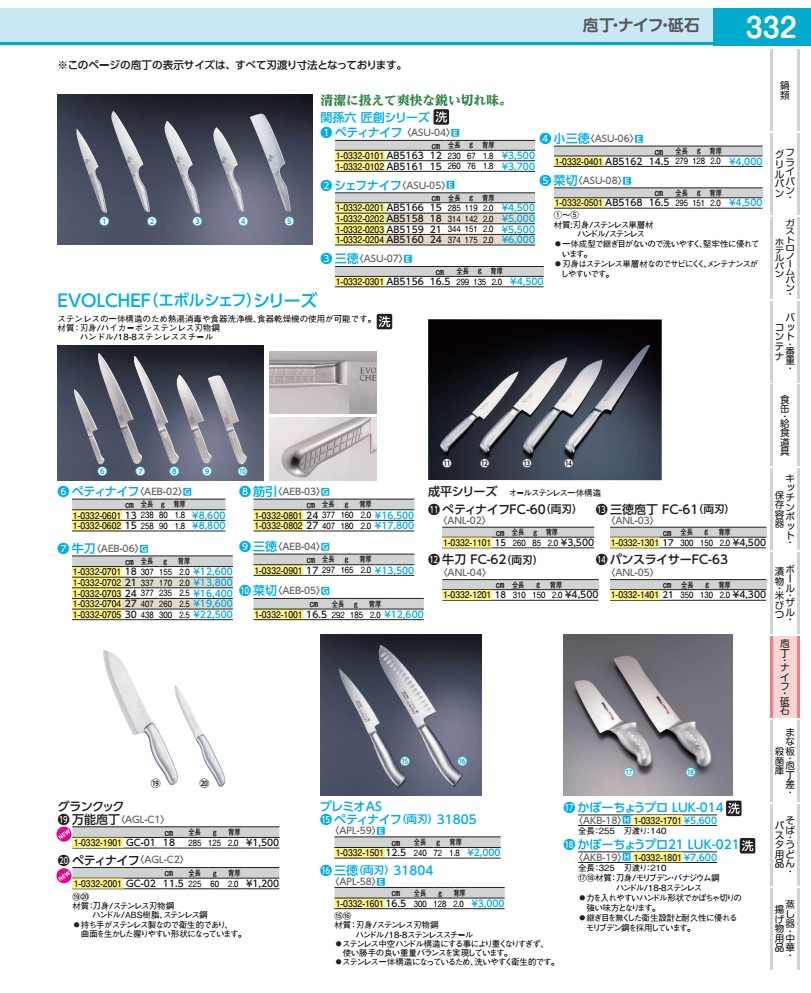樂天商城 - エボルシェフ 三徳　17cm AEB0401