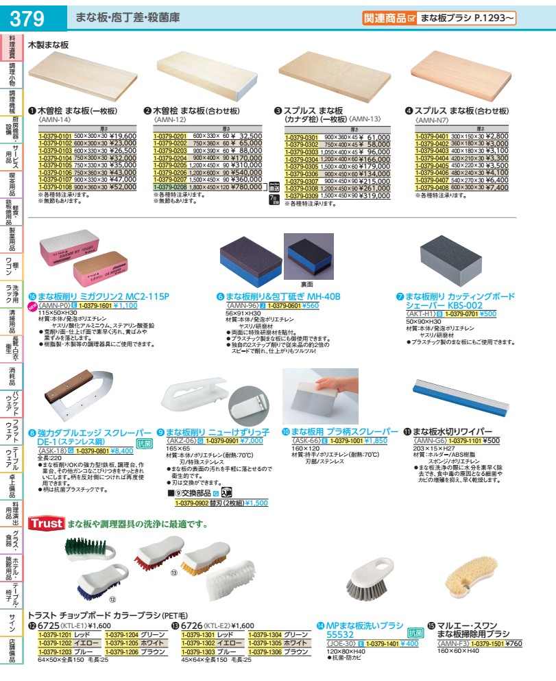 Rakuten - トラスト　チョップボードカラーブラシ 6725　イエロー KTLE102