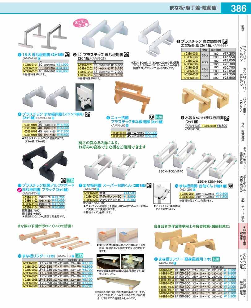 樂天商城 - プラスチック高さ調整付まな板用脚 50cm　H200mm（2ヶ1組） AMN63502