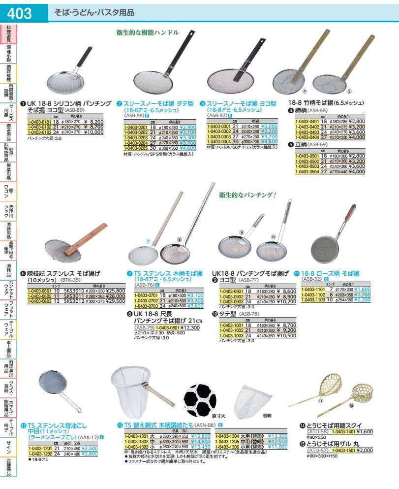Rakuten - UK18−8シリコン柄パンチングそば揚 ヨコ型　24cm ASB8903