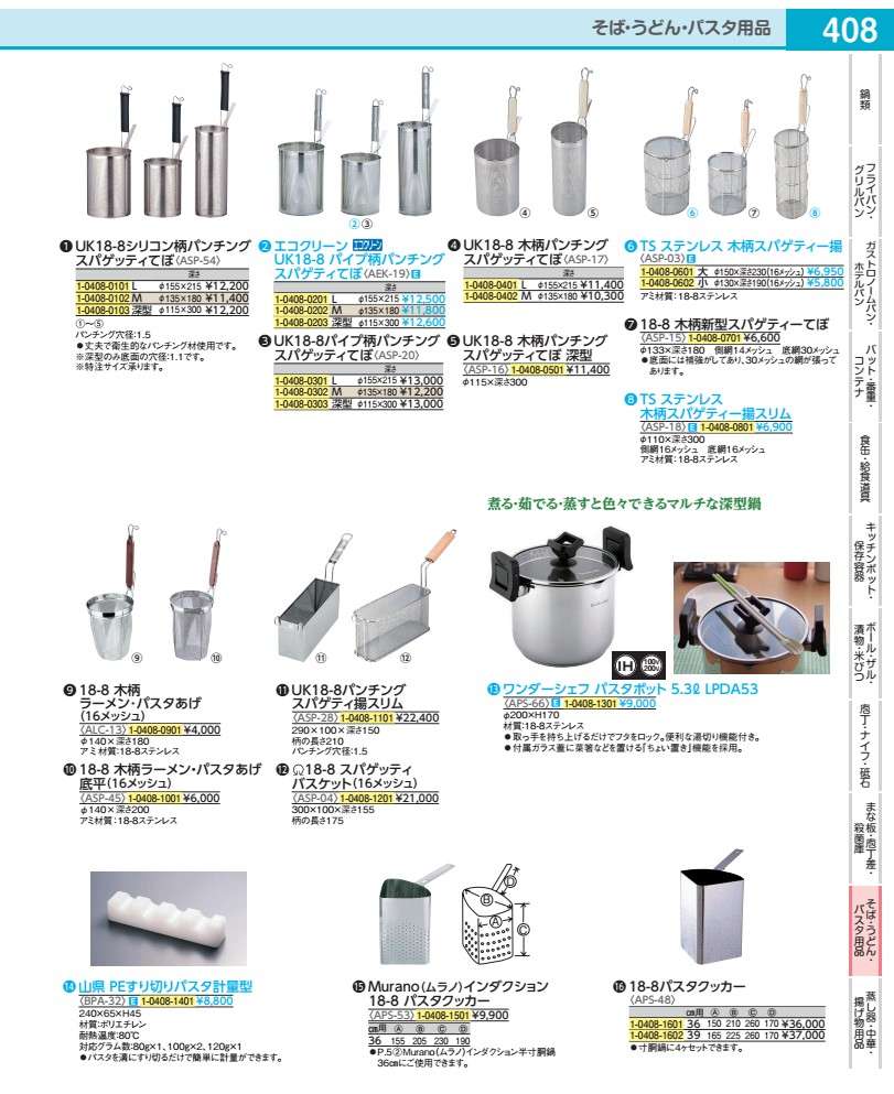 樂天商城 - エコクリーン　パンチングスパゲティてぼ L　UK18−8 AEK1901