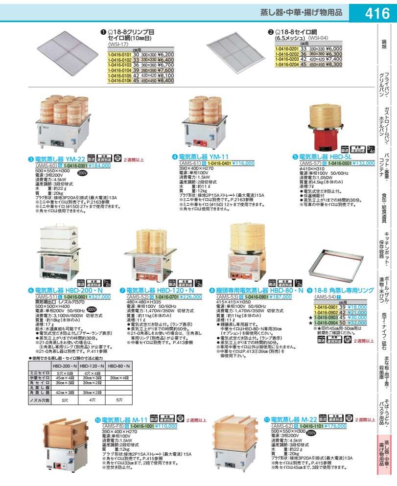 Ih Incompatible - 18−8角蒸し専用リング 42cm用 AMS54042