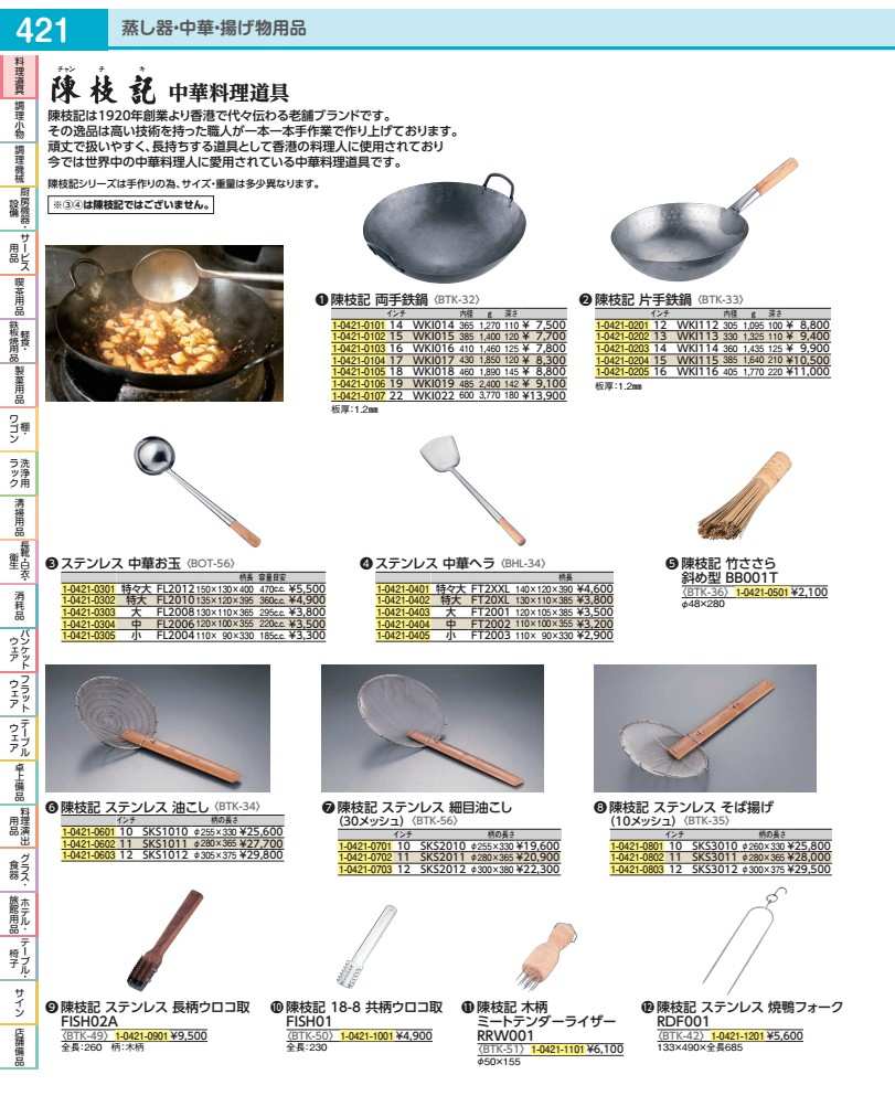 Rakuten - 陳枝記　木柄ミートテンダーライザー RRW001 BTK5101