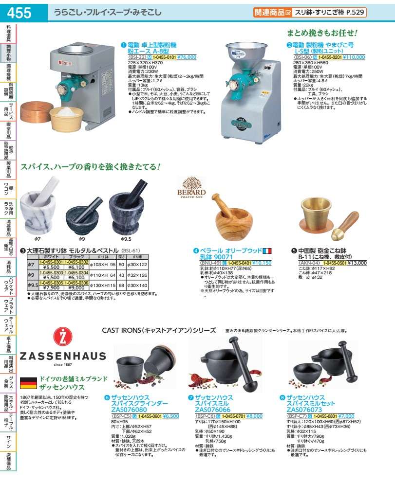 Rakuten - 大理石製すり鉢　モルタル＆ペストル φ7　ブラック BSL6102