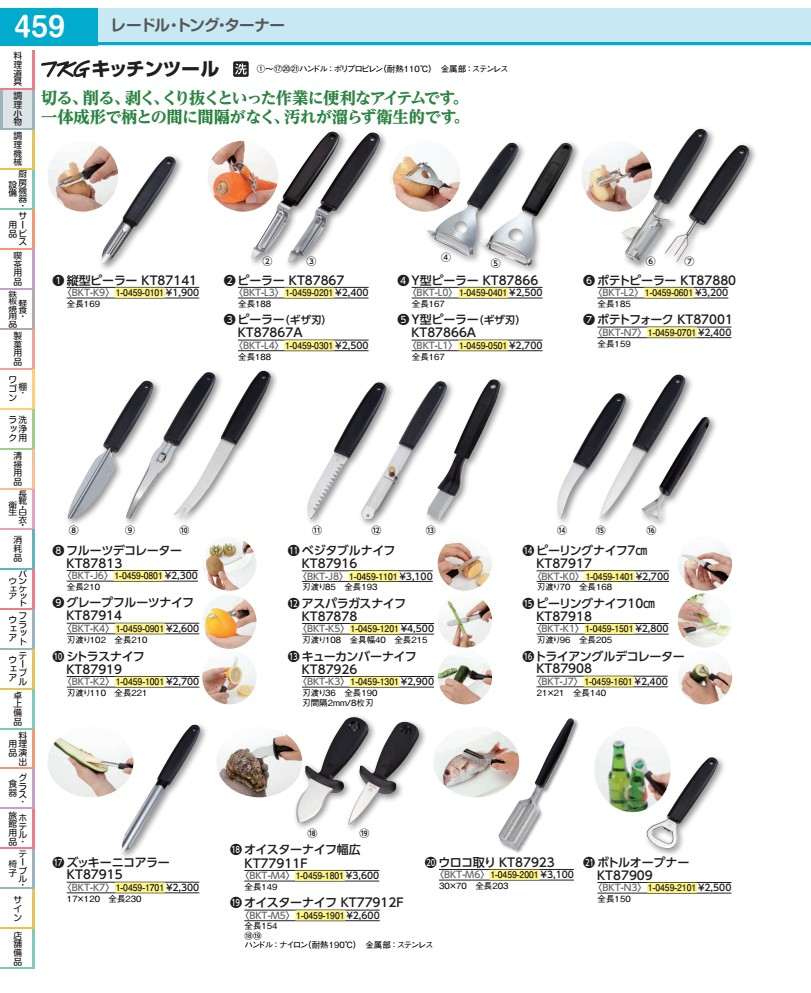 Rakuten - TKG　キッチンツール　縦型ピーラー KT87141 BKTK901