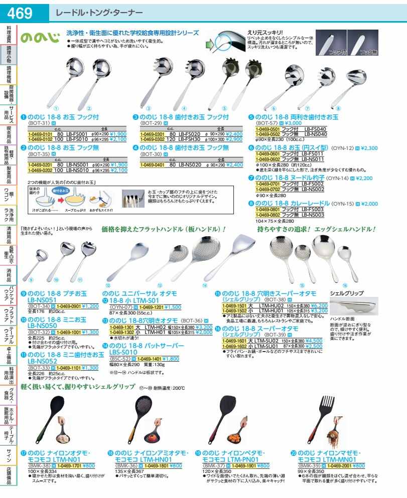 Rakuten - ののじ　18−8スーパーオタモ 大　LTM−SU02 BOT3901