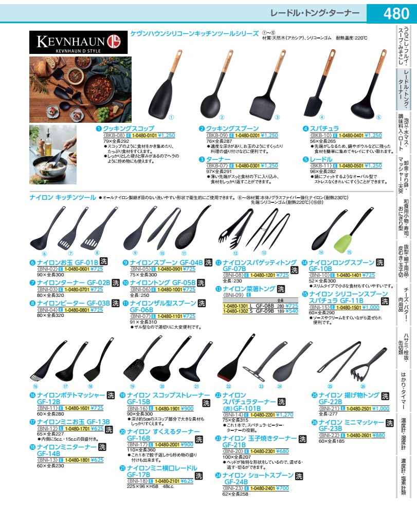 Rakuten - ナイロン　ミニ横口レードル　GF−17B BNI1801