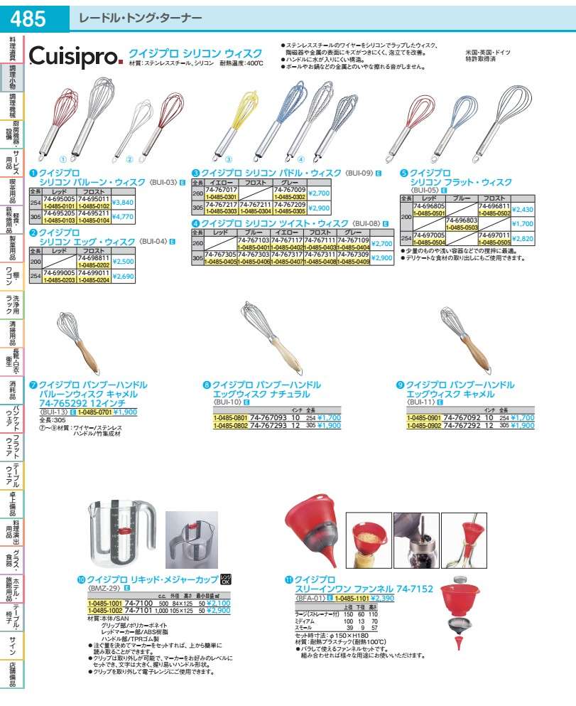 Rakuten - クイジプロ　シリコン　ツイスト・ウィスク 74−767109　グレー BUI0805