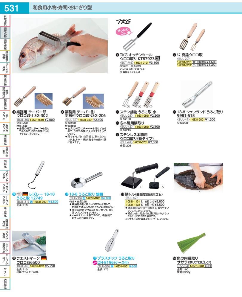 樂天商城 - 鱗トルL（高強度食品用ゴム） BUL4201