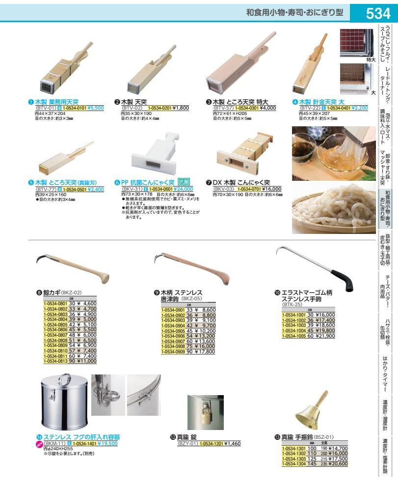 鯨カギ　　45cm BKZ02045