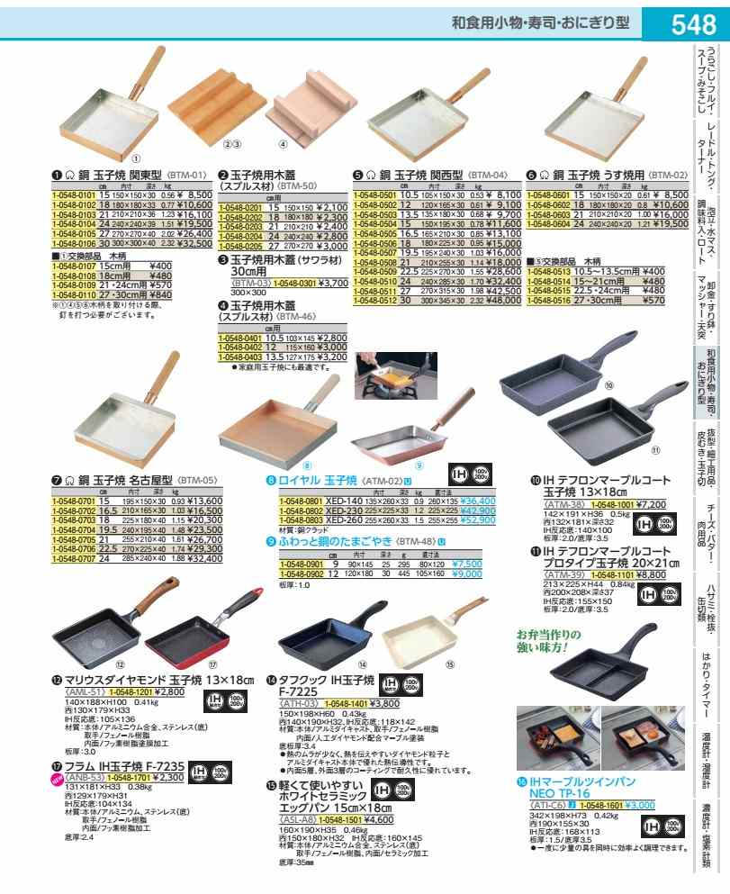 Rakuten - SA銅　玉子焼　関東型 30cm BTM01030