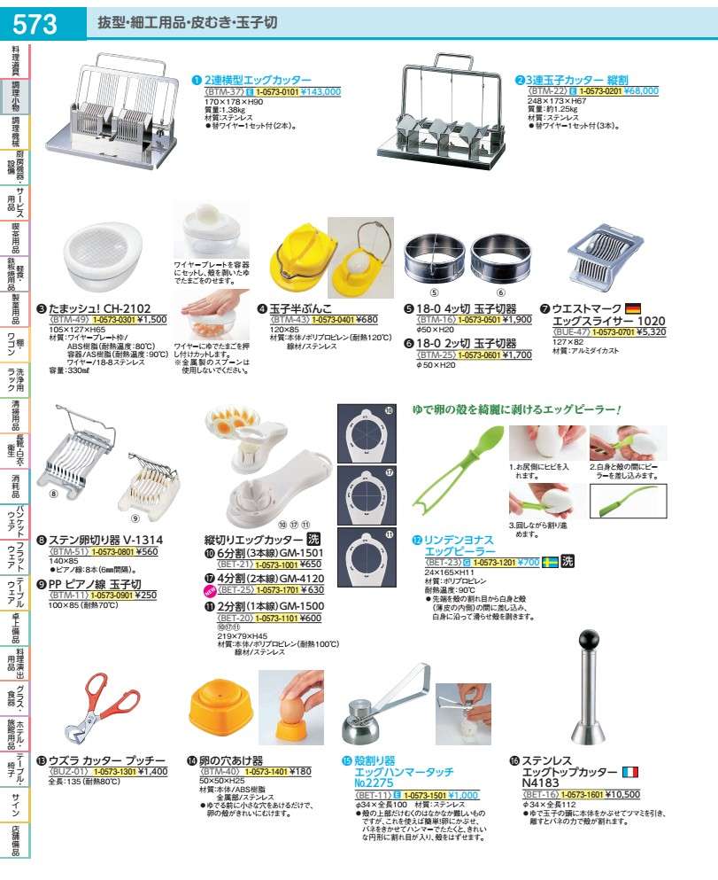 たまッシュ！ CH−2102 BTM4901