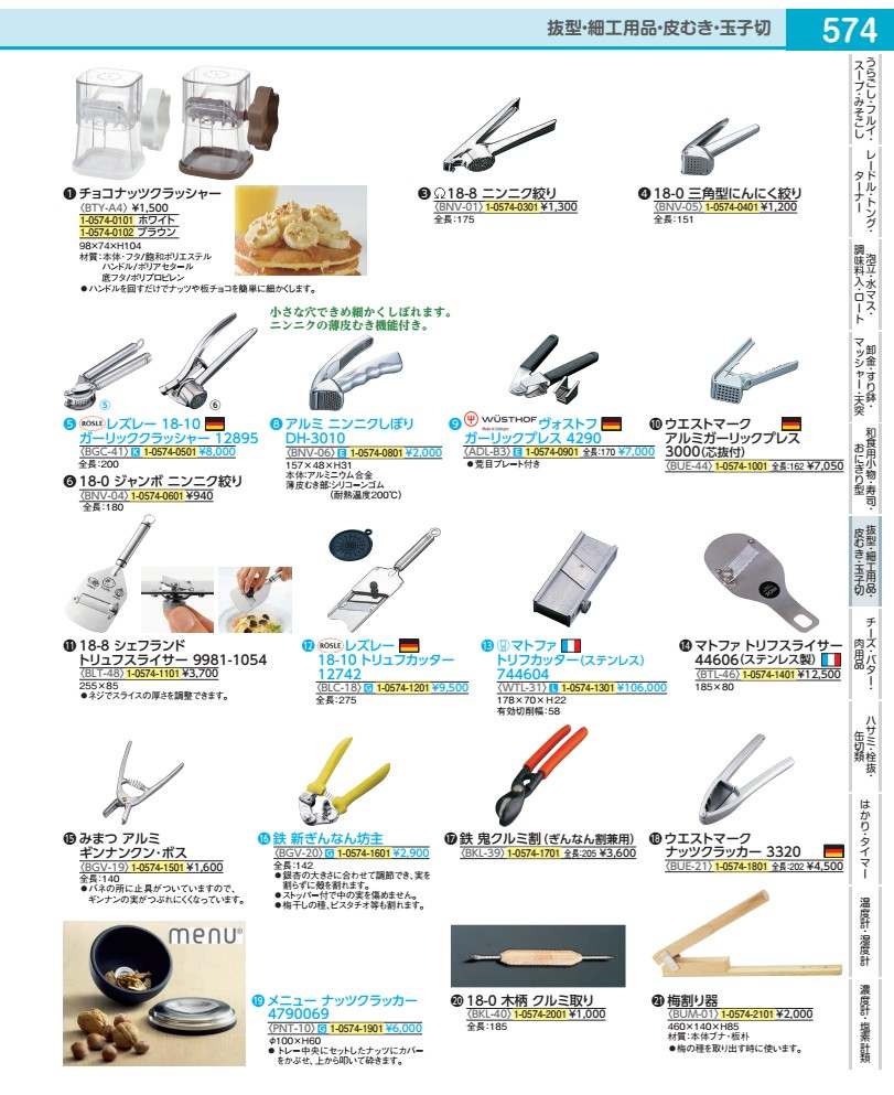 Rakuten - アルミ　ニンニクしぼり DH−3010 BNV0601