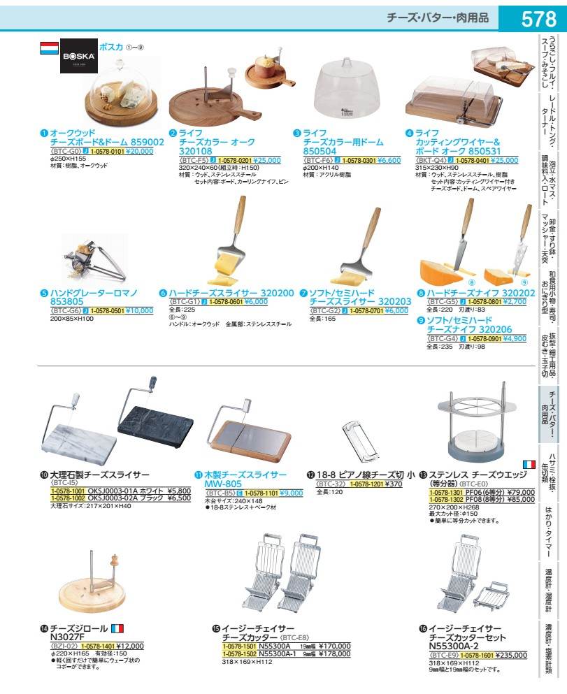 Rakuten - ボスカ　オークウッドチーズボード＆ドーム 859002 BTCG001