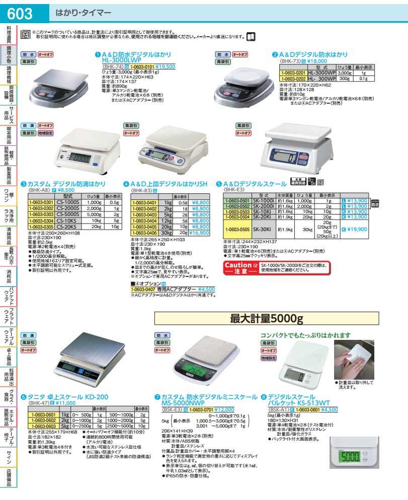 樂天商城 - A＆Dデジタル防水はかり HL−3000WP BHK7303