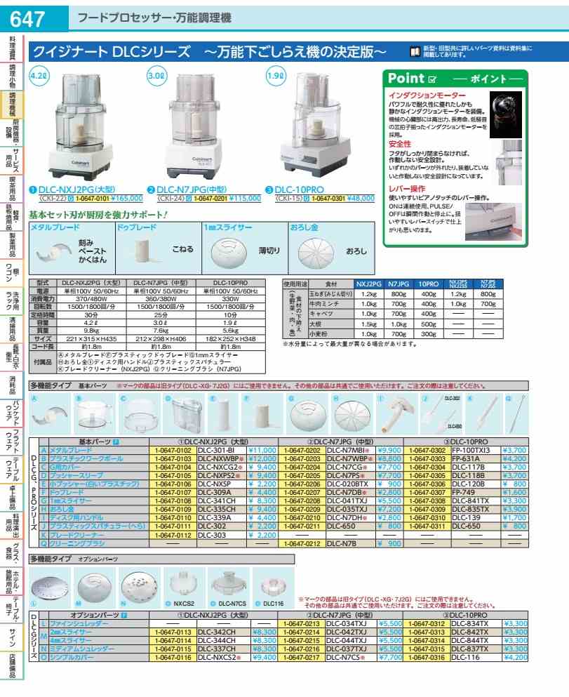 プッシャースリーブ　DLC−N7PS CKI2405