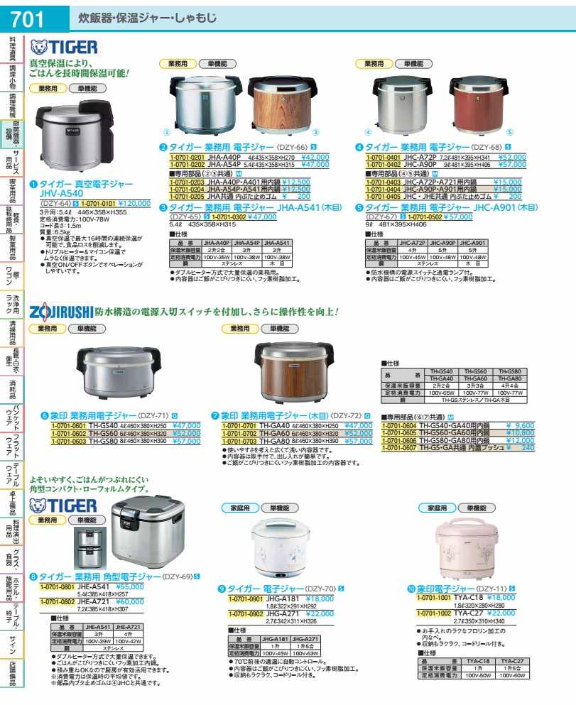 樂天商城 - 象印TH−GS60・GA60用：内鍋 （THS−C60・600兼用） DZY01360