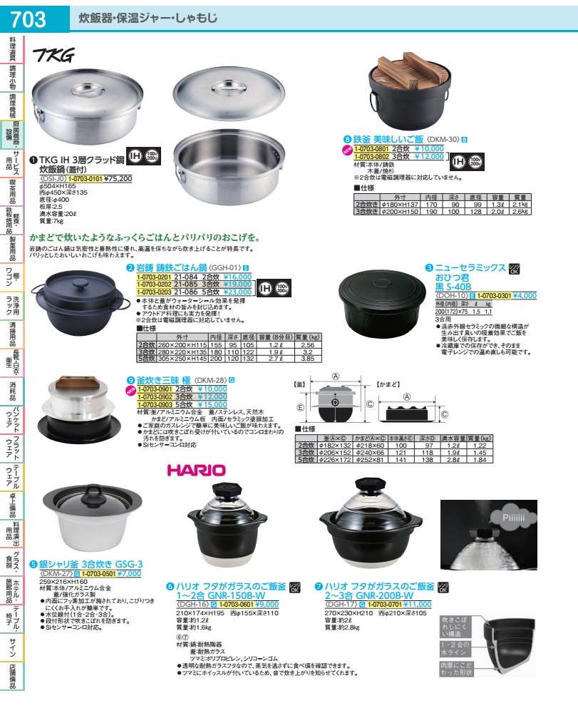 ニューセラミックス　おひつ君　黒